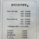 함덕고등어쌈밥 이미지