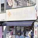 지도행복 약국 이미지