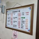 운천빠가탕