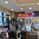 에리카헤어인천 이미지