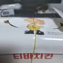 티바두마리치킨 | 티바두마리치킨 갈릭크림치킨 후기!