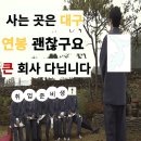 대구경북능금농업협동조합 | 대구 기업 연봉 순위
