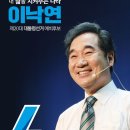 이낙연 "성남 서울공항 옮겨 스마트 신도시 건설..3만호 공급" 이미지