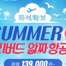 (주)하나항공 여행사 이미지
