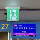 가야항공여행사주 | 티웨이항공 바르셀로나 직항 TW407·TW408 탑승 후기와 좌석추천, 기내식 정리