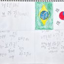 브라질(Brazil) 이미지