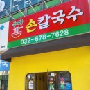 수라손수제비 네이버블로그