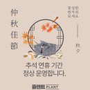 플랜트스터디카페무전점 이미지