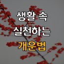 🤗오늘에~운세~수수하게 웃는날~수요일 이미지