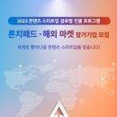 글로벌패드