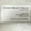 챠니뷰티살롱