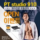 910스튜디오
