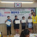 화동초등학교 이미지