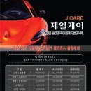 제일세차 이미지