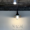 문화창업재생허브센터 | 충주 책방 &#39;궤&#39; 독립서점 충주 가볼만한 곳 관아골 북카페 실내데이트
