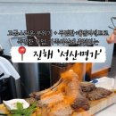 성산명가 진해점 이미지