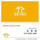 일등공장공인중개사사무소 이미지