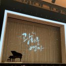 GS25 대구계명아트점 | 뮤지컬 광화문연가 대구 공연 후기_ 25년 3월 계명아트센터