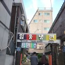 황가네 함흥면옥, 개봉냉면맛집 황가네 함흥냉면, 위치, 영업시간, 휴무일, 메뉴, 가격 리뷰!