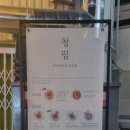 청림푸드