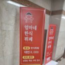 엄마네한식뷔페 이미지