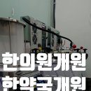 화창한약국 이미지