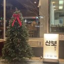 신시로16길1-7 이미지