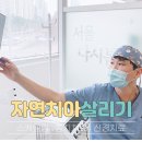서울다시봄치과 이미지