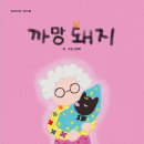 까망머리 이미지