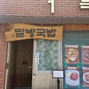 할머니손맛 이미지