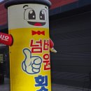 포항시남구47 | 포항 오천 횟집 넘버원횟집 내돈내산 솔직 후기｜가족 외식 모둠회·방어회·매운탕