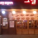 피쉬앤그릴아산배방점 이미지