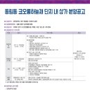 코오롱상가 이미지