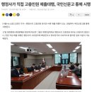 신문고 행정사사무소 이미지