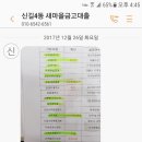 신길4동 새마을금고 대출서류 이미지