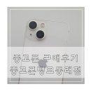 중고폰뱅크부산 이미지