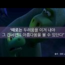 두려움을 용기로 바꾸는 마음의 연금술 이미지