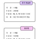 제일다이렉트학원