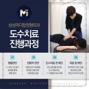 삼성마디탑정형외과의원 이미지
