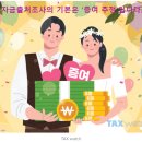 세무회계화담 이미지