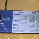 순천제일유치원 | [순천] 아이들의 천국 대형 키즈카페 '위플레이 순천'