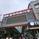 미소온누리약국 | 충주약국 충일약국에서 프로바이오틱스, 영양제, 피부크림 구매