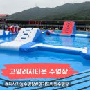 미니스톱 양주유수풀점 | 고양레저타운 경기도 취사가능 수영장 F구역 후기 유수풀