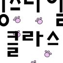 멍클라스