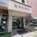 마방로10길 18-24 이미지