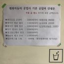 평화정비공업사