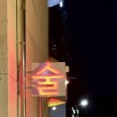 오묘 | [대전 갈마동 맛집]-오묘 내돈내산 후기