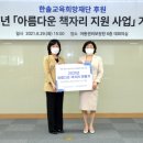 한솔지역아동센터 이미지