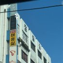 우정빌딩 앞 이미지