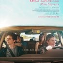 미스 스티븐스 ( Miss Stevens , 2016 ) 이미지